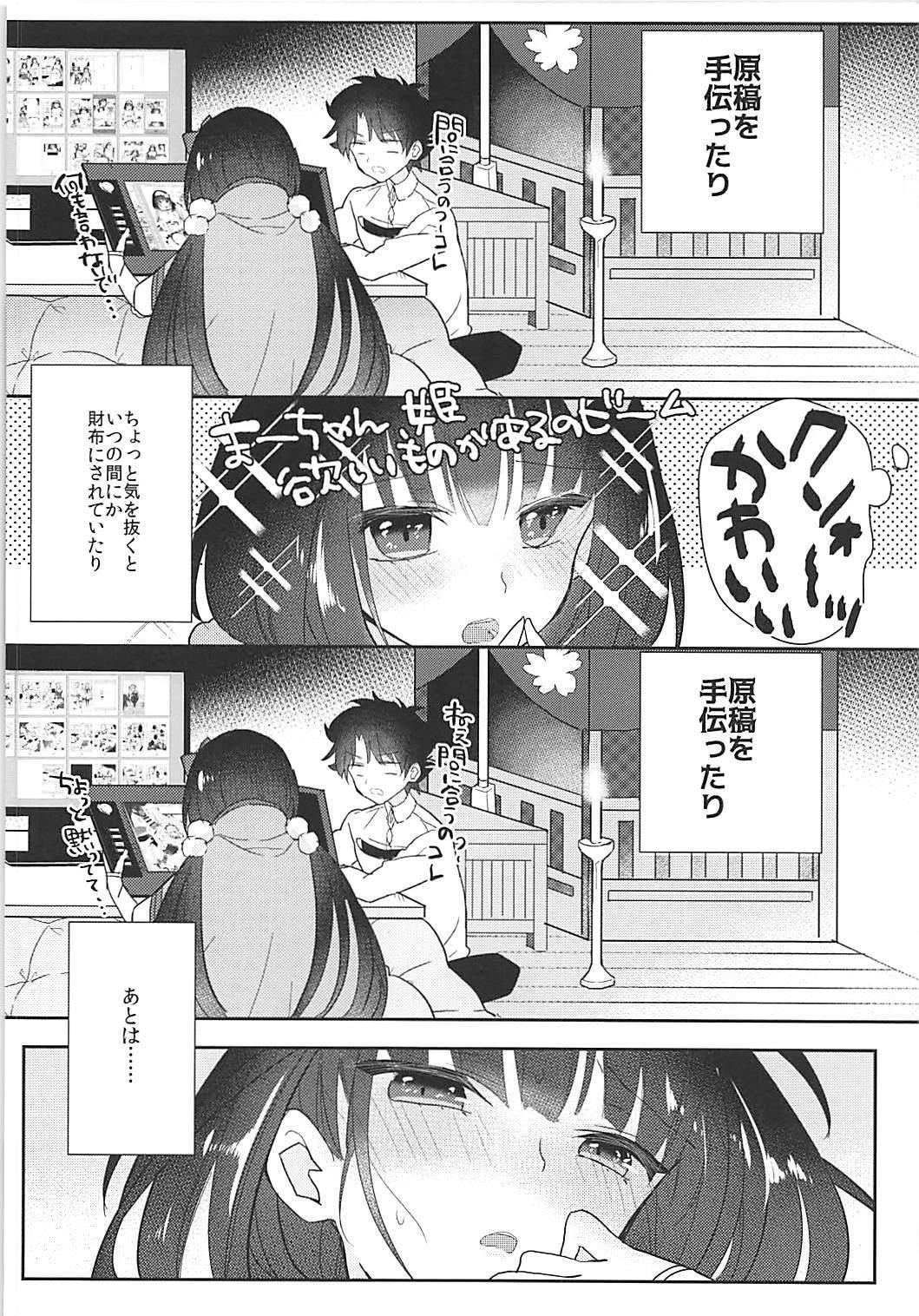 Girl On Girl Hime-chan to Nakayoshi - Fate grand order Bed - Page 9