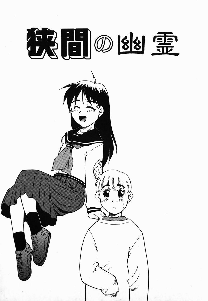 Gekijou! Shiroi Unaji no Wananaki 121