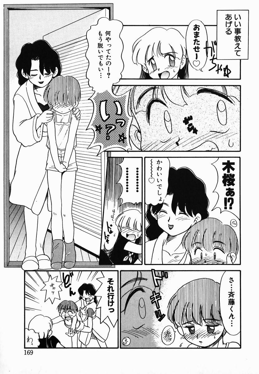 Gekijou! Shiroi Unaji no Wananaki 168