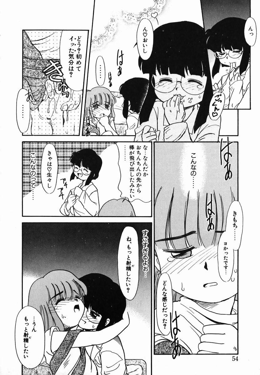 Gekijou! Shiroi Unaji no Wananaki 54