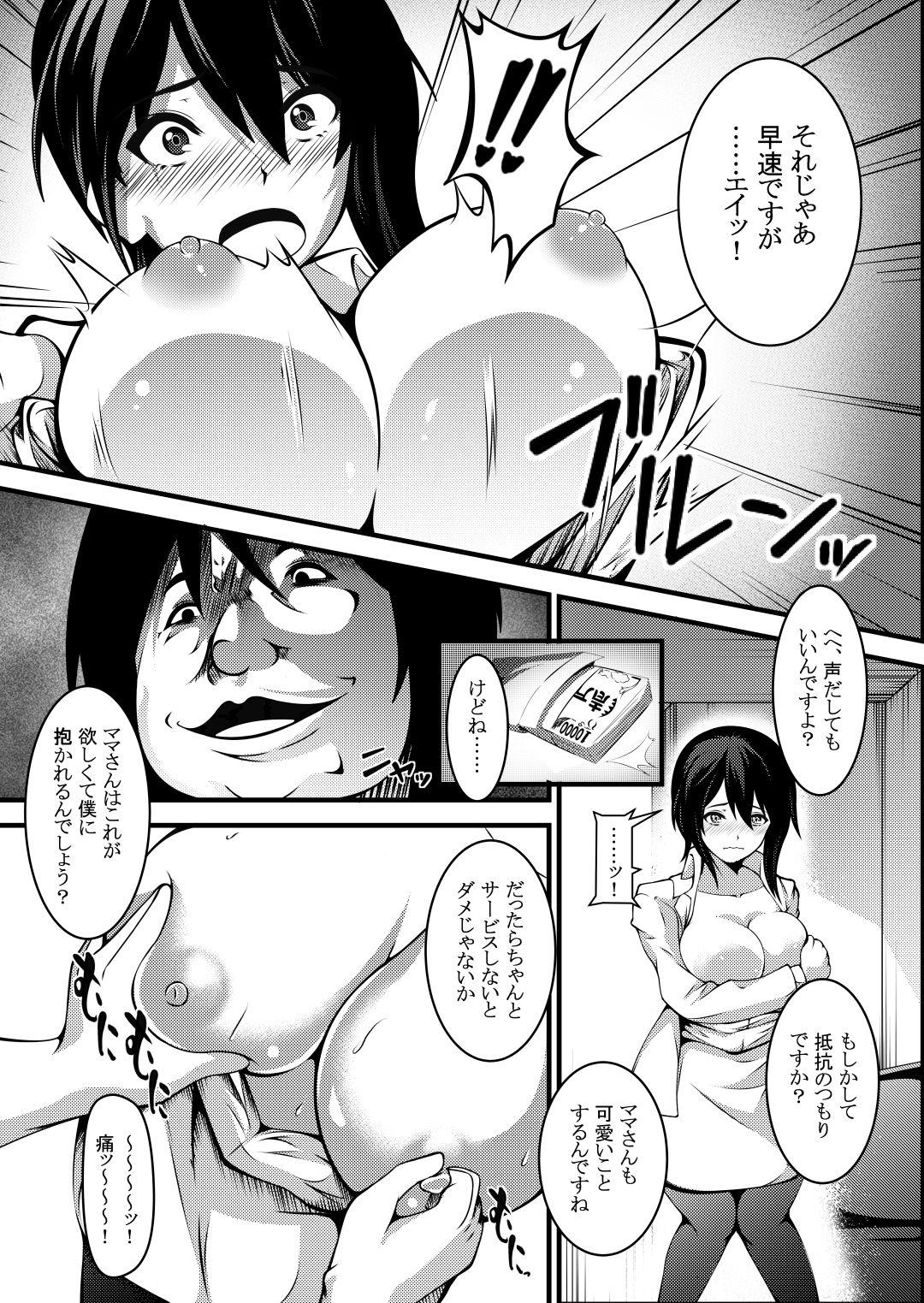 Tites Haha wa Boku no Shingaku no Tame ni Boku no Tomodachi ni Karada o Urimashita. - Original Pussy Licking - Page 7