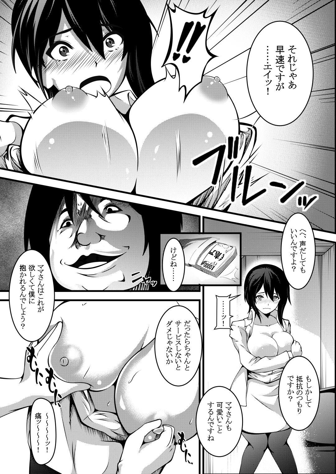 Missionary Position Porn Haha wa Boku no Shingaku no Tame ni Boku no Tomodachi ni Karada o Urimashita. - Original Japanese - Page 7