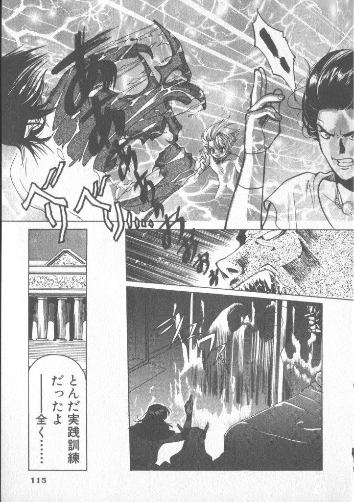 COMIC Zushioh 6 117