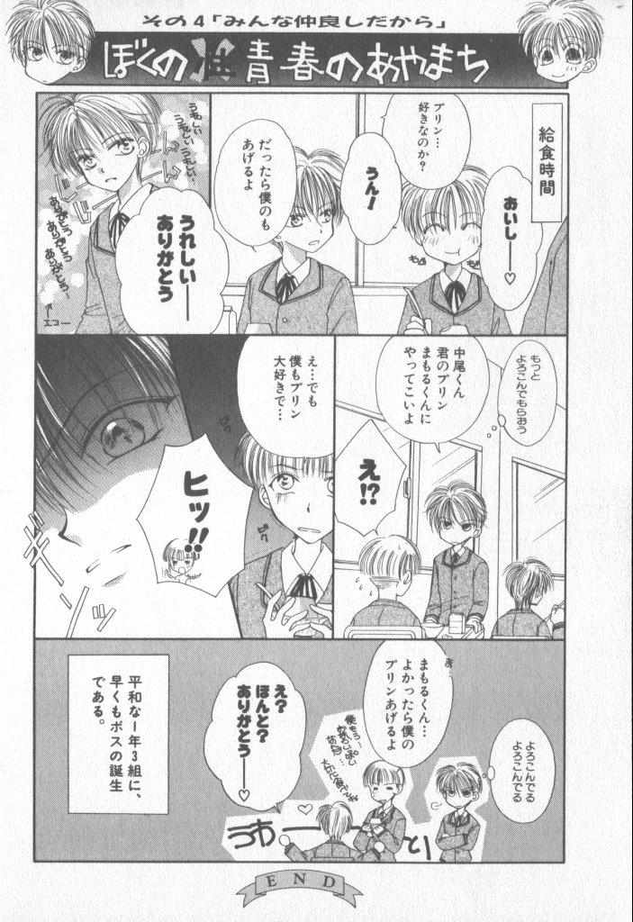 COMIC Zushioh 6 122