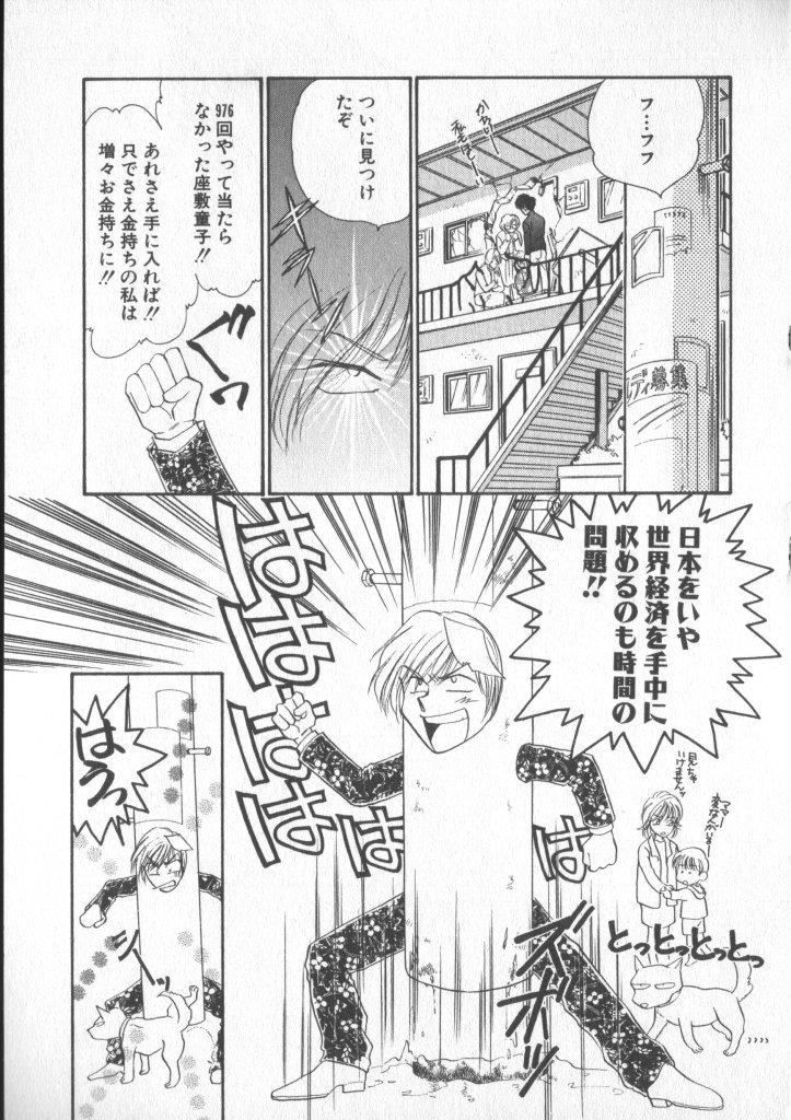 COMIC Zushioh 6 85