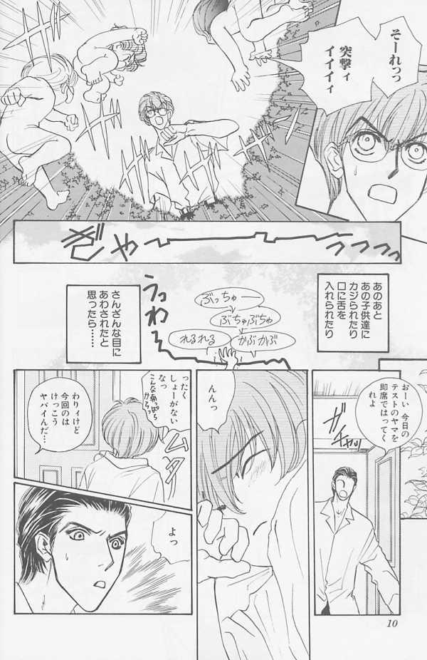 Threeway XX Vol.1 Close - Page 9