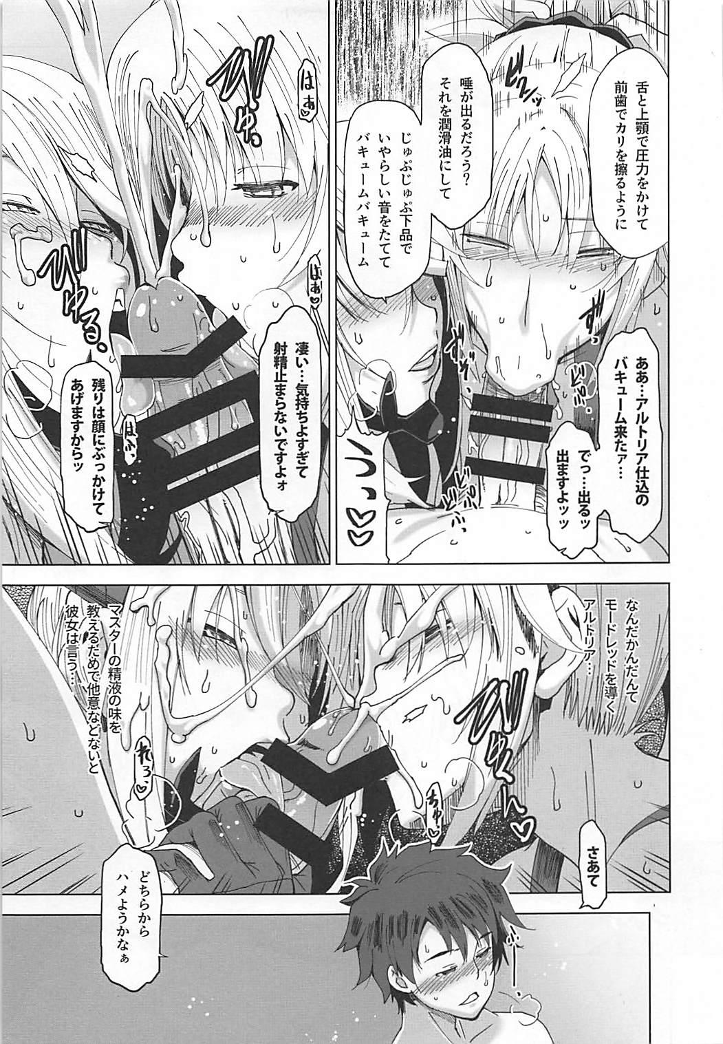 Ecuador HGUC# 12 Boku no Entaku Oyako Kaihatsu Nikki - Fate grand order Teenxxx - Page 10