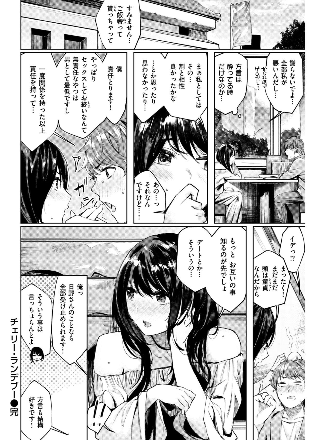 COMIC Kairakuten BEAST 2018-06 66