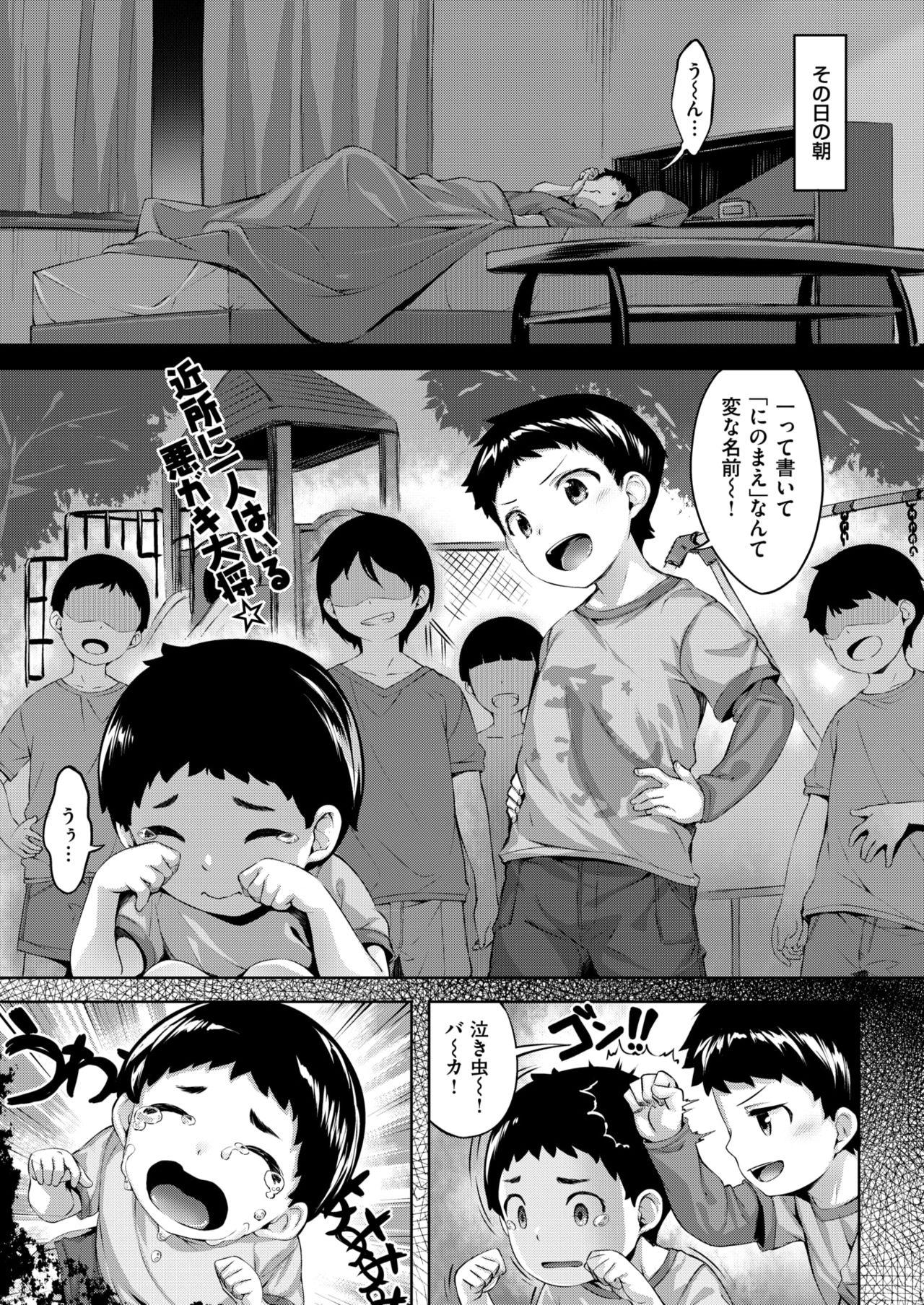 Safada COMIC Kairakuten BEAST 2018-06 High Heels - Page 8
