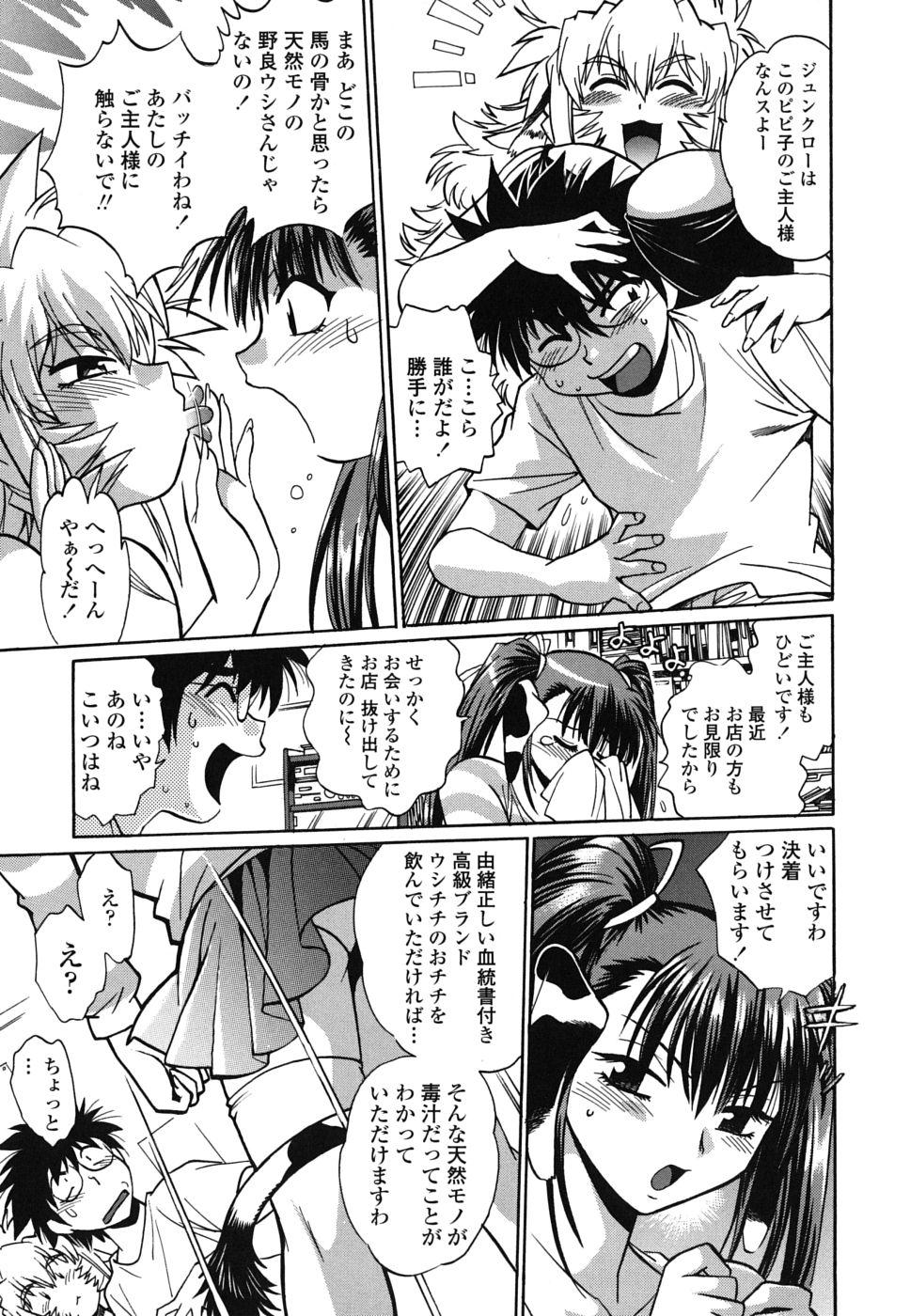 [Manabe Jouji] Koisuru Ushi-Chichi - Dear My Ushi-Chichi 111