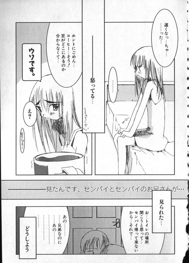 COMIC ShotaKING Vol.1 Otokonoko ga Suki Desu. 106