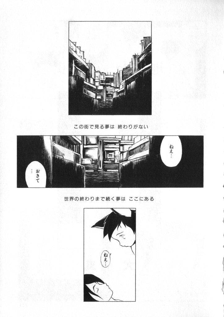 COMIC ShotaKING Vol.1 Otokonoko ga Suki Desu. 108
