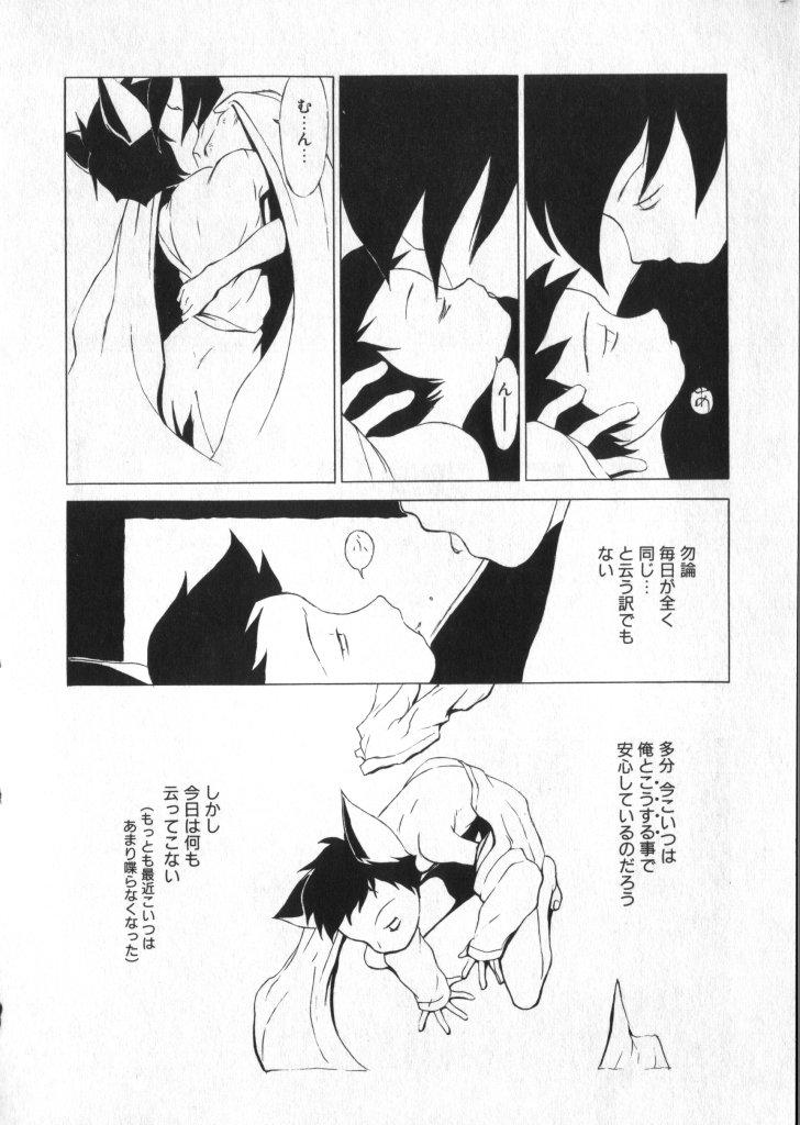 COMIC ShotaKING Vol.1 Otokonoko ga Suki Desu. 111