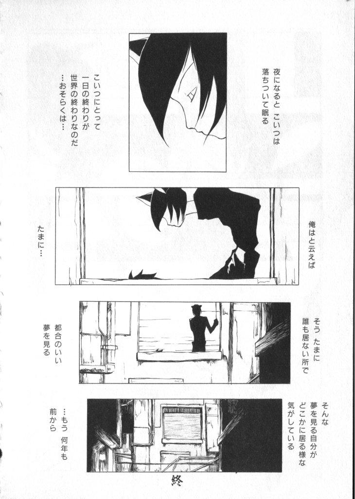COMIC ShotaKING Vol.1 Otokonoko ga Suki Desu. 121