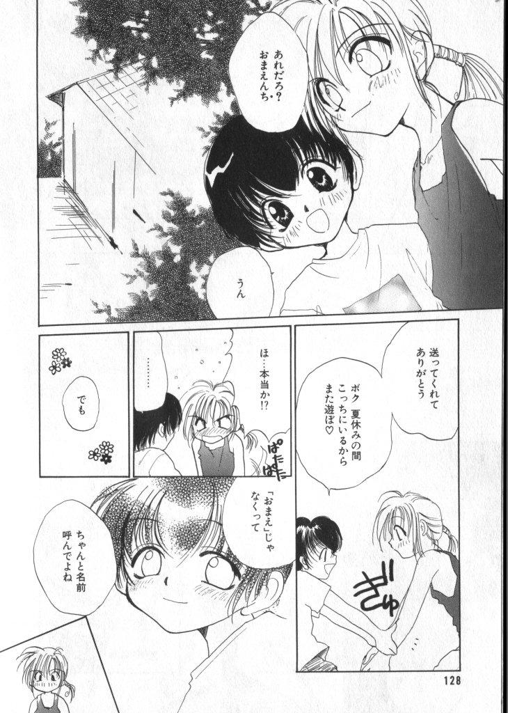COMIC ShotaKING Vol.1 Otokonoko ga Suki Desu. 125