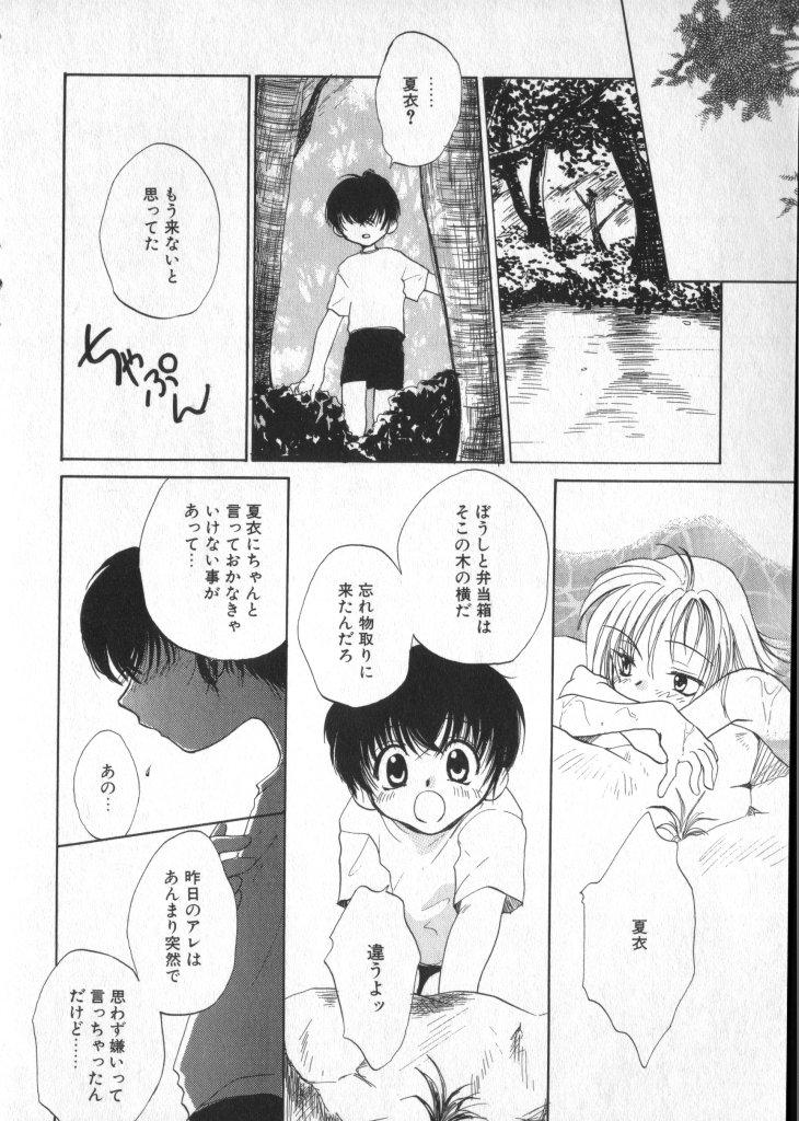 COMIC ShotaKING Vol.1 Otokonoko ga Suki Desu. 134
