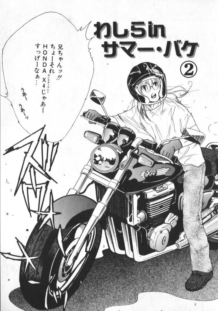 COMIC ShotaKING Vol.1 Otokonoko ga Suki Desu. 143