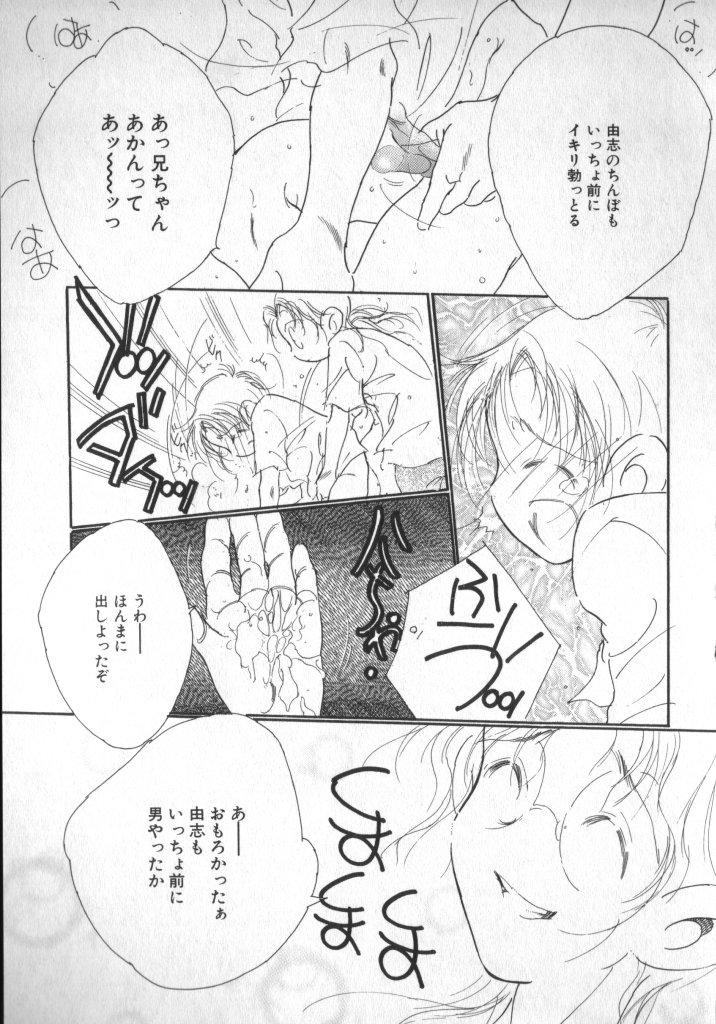 COMIC ShotaKING Vol.1 Otokonoko ga Suki Desu. 146