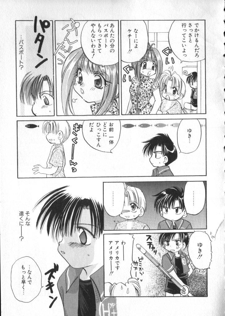 COMIC ShotaKING Vol.1 Otokonoko ga Suki Desu. 156