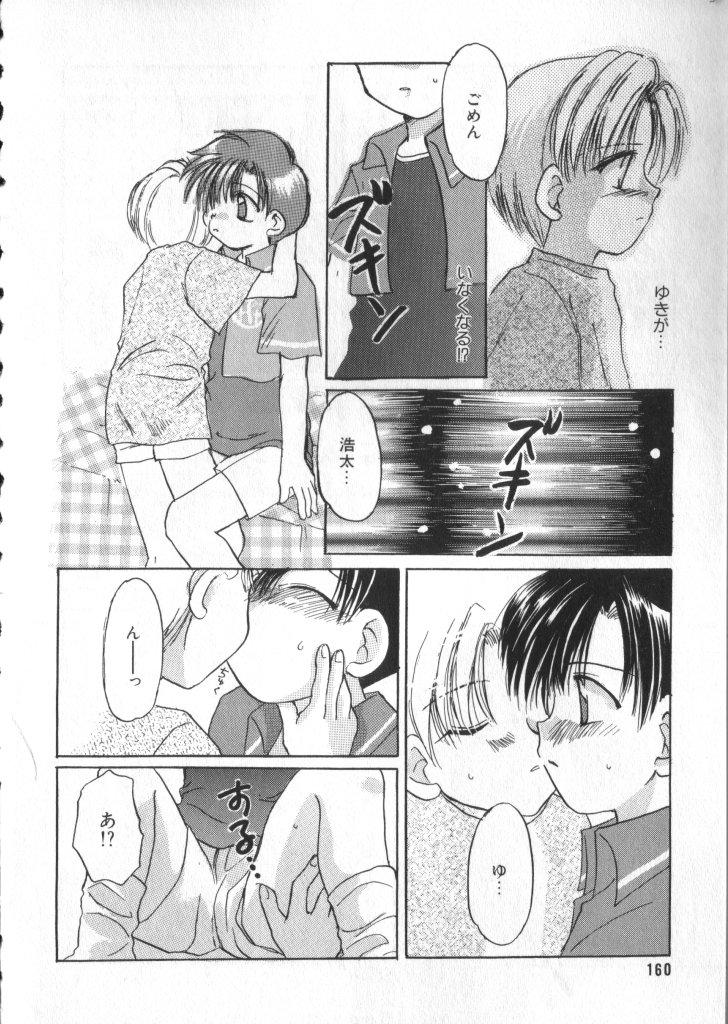 COMIC ShotaKING Vol.1 Otokonoko ga Suki Desu. 157
