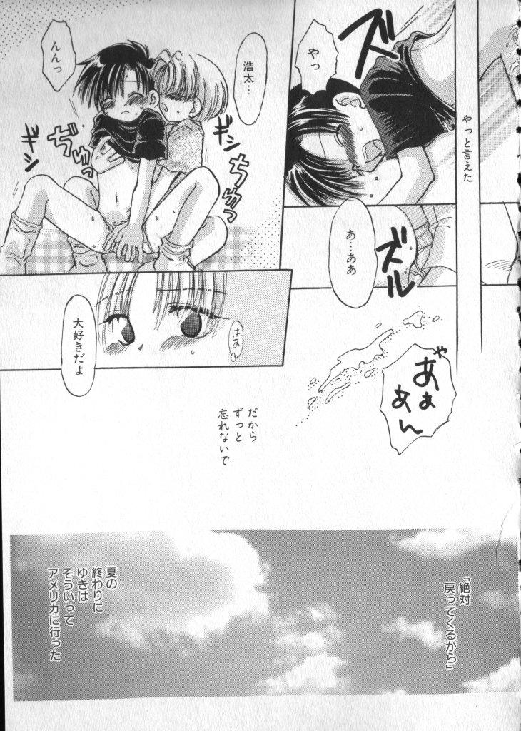 COMIC ShotaKING Vol.1 Otokonoko ga Suki Desu. 162