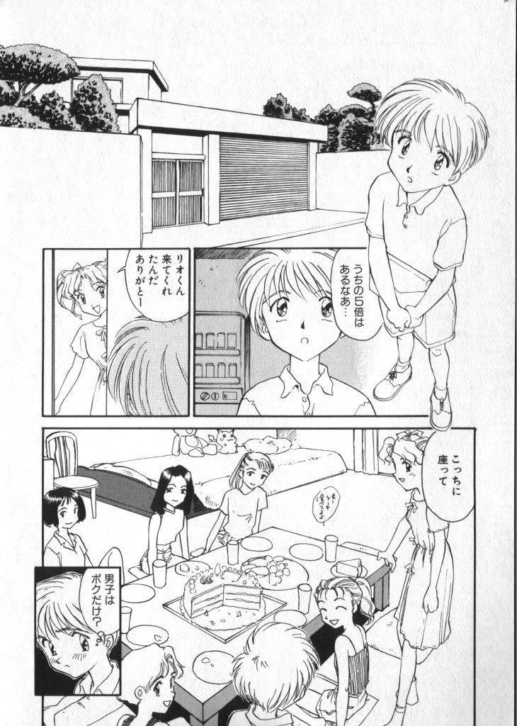 COMIC ShotaKING Vol.1 Otokonoko ga Suki Desu. 38