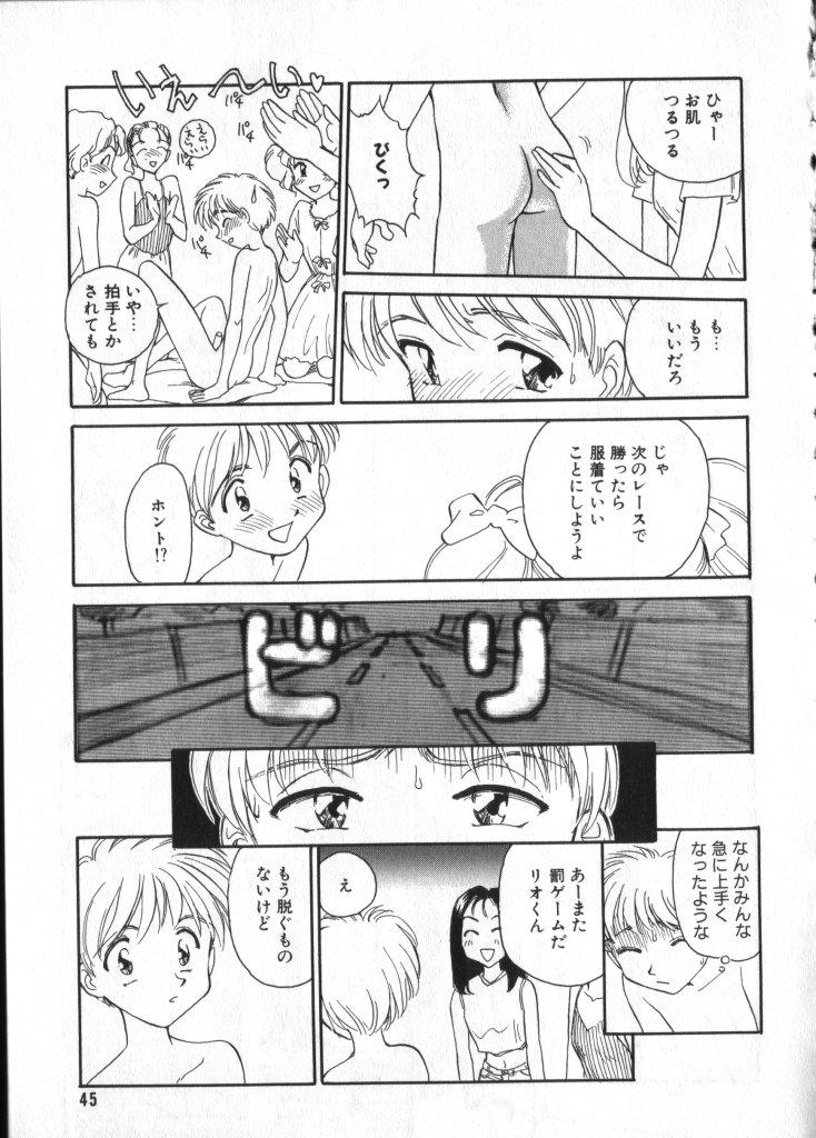COMIC ShotaKING Vol.1 Otokonoko ga Suki Desu. 43