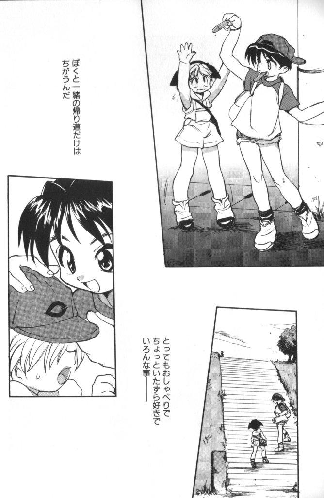COMIC ShotaKING Vol.1 Otokonoko ga Suki Desu. 64