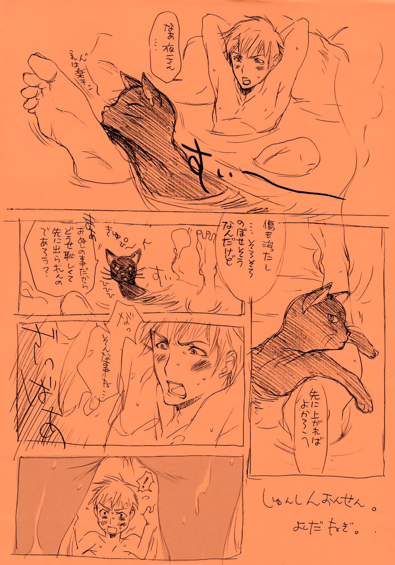 Nice Shunshin Onsen - Bleach Men - Page 4