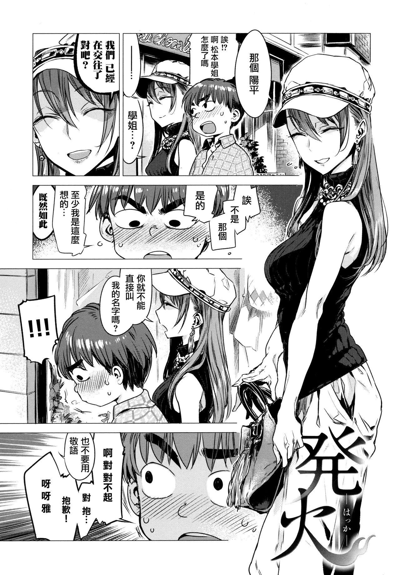 Moms Ikujitsu Ch. 1, 2, 4 Kinky - Page 7