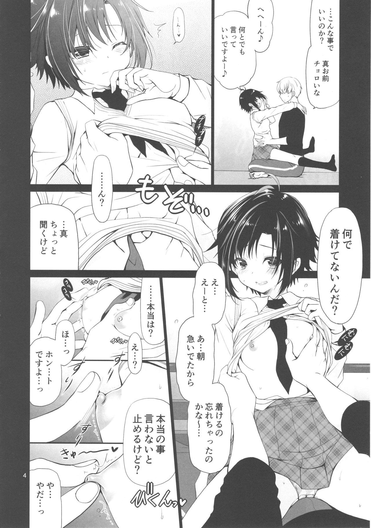 Aunt P CHARGE - The idolmaster Toilet - Page 3