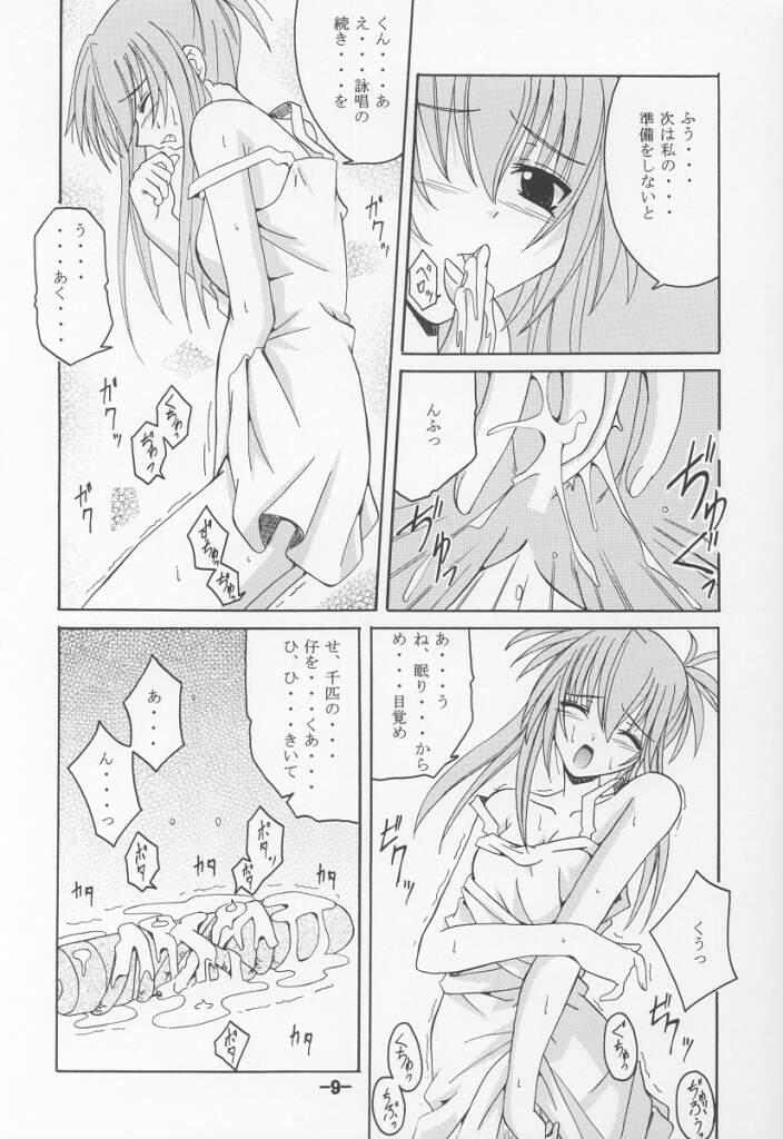 Family Sex Kurayami no Kuni - Sister princess Gay Pawnshop - Page 8