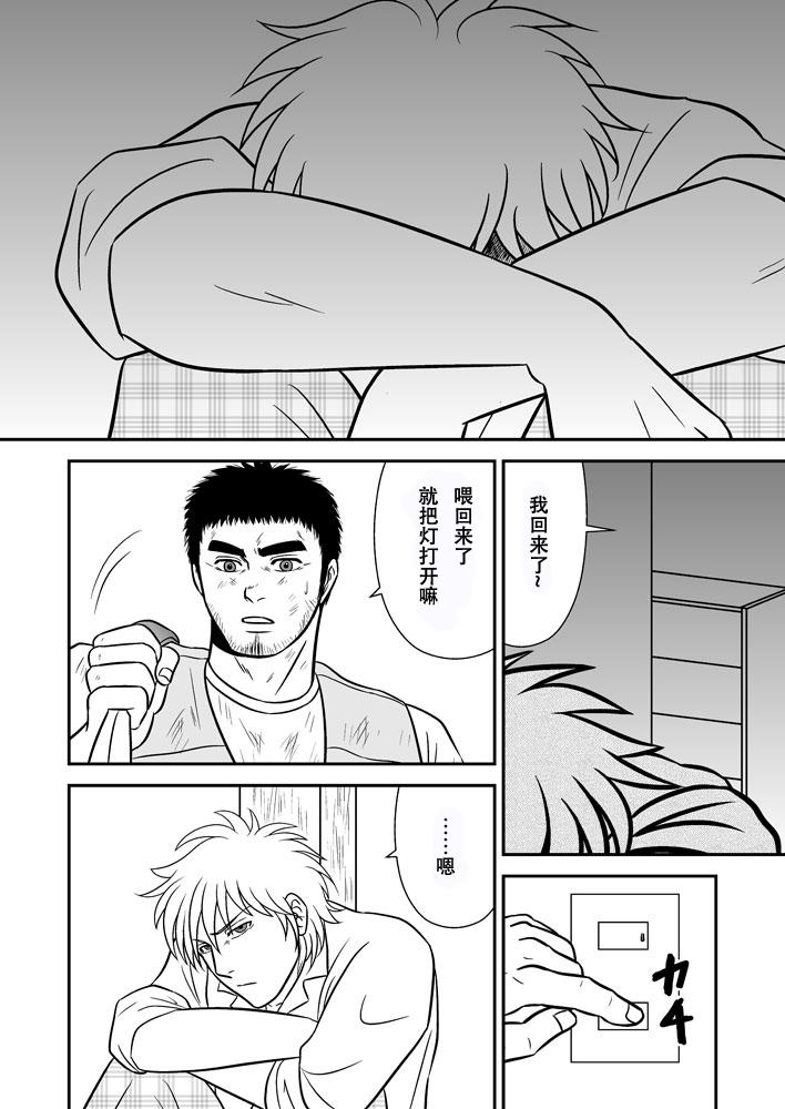 Hd Porn Ore no Oyaji ni Tewodasuna! | 不许染指俺的爹地! - Original Butts - Page 12