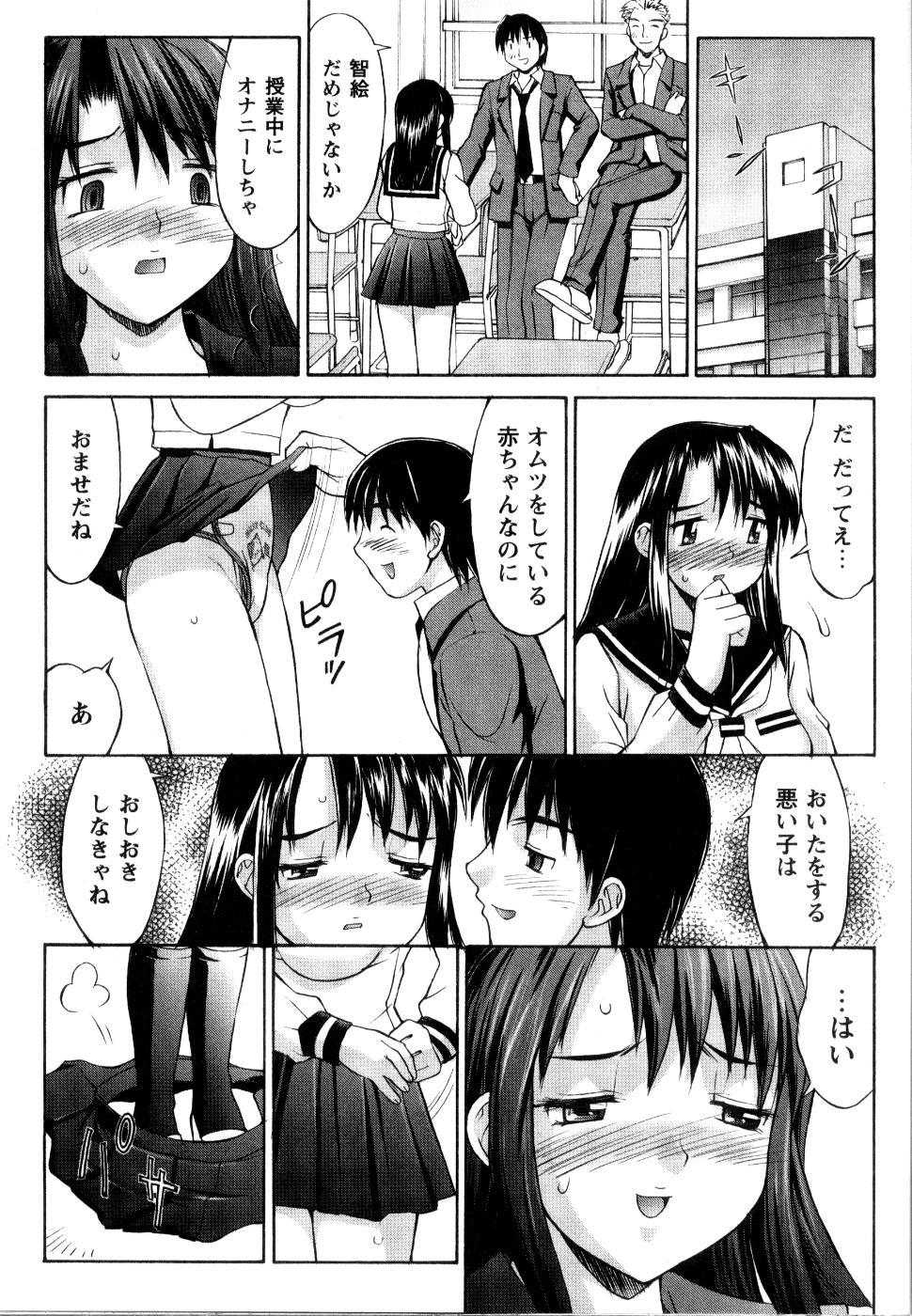 Dick Sucking Kosumani! Ass To Mouth - Page 12