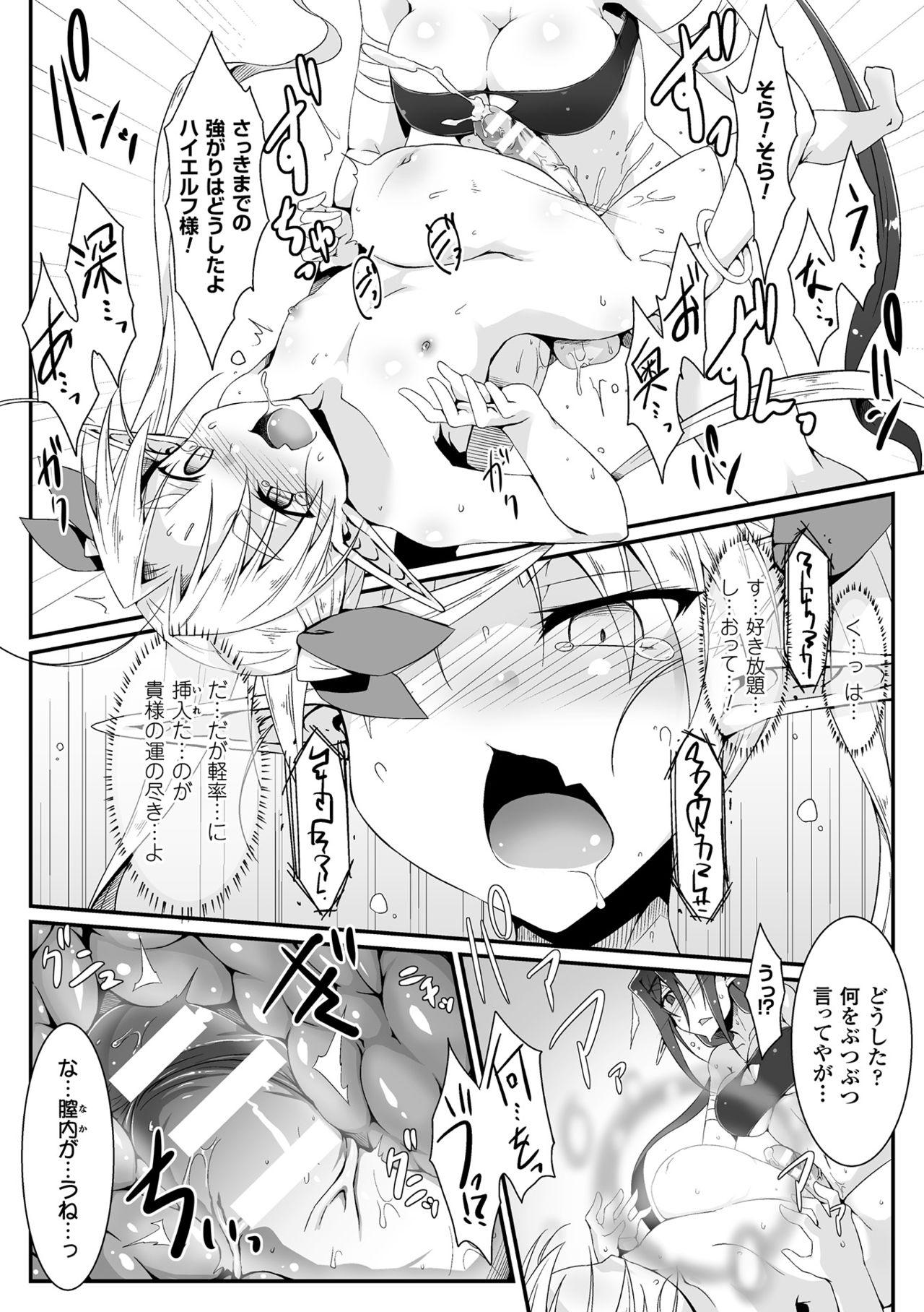 2D Comic Magazine Futanari Battle Fuck!! Vol. 2 47