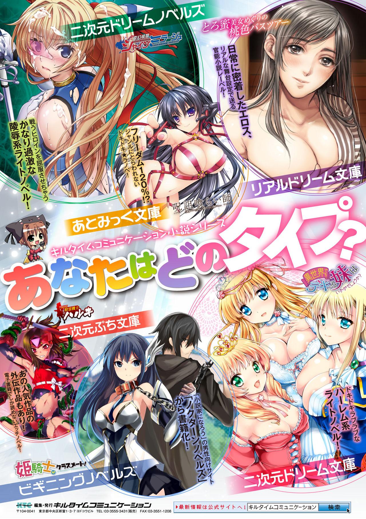 2D Comic Magazine Futanari Battle Fuck!! Vol. 2 68