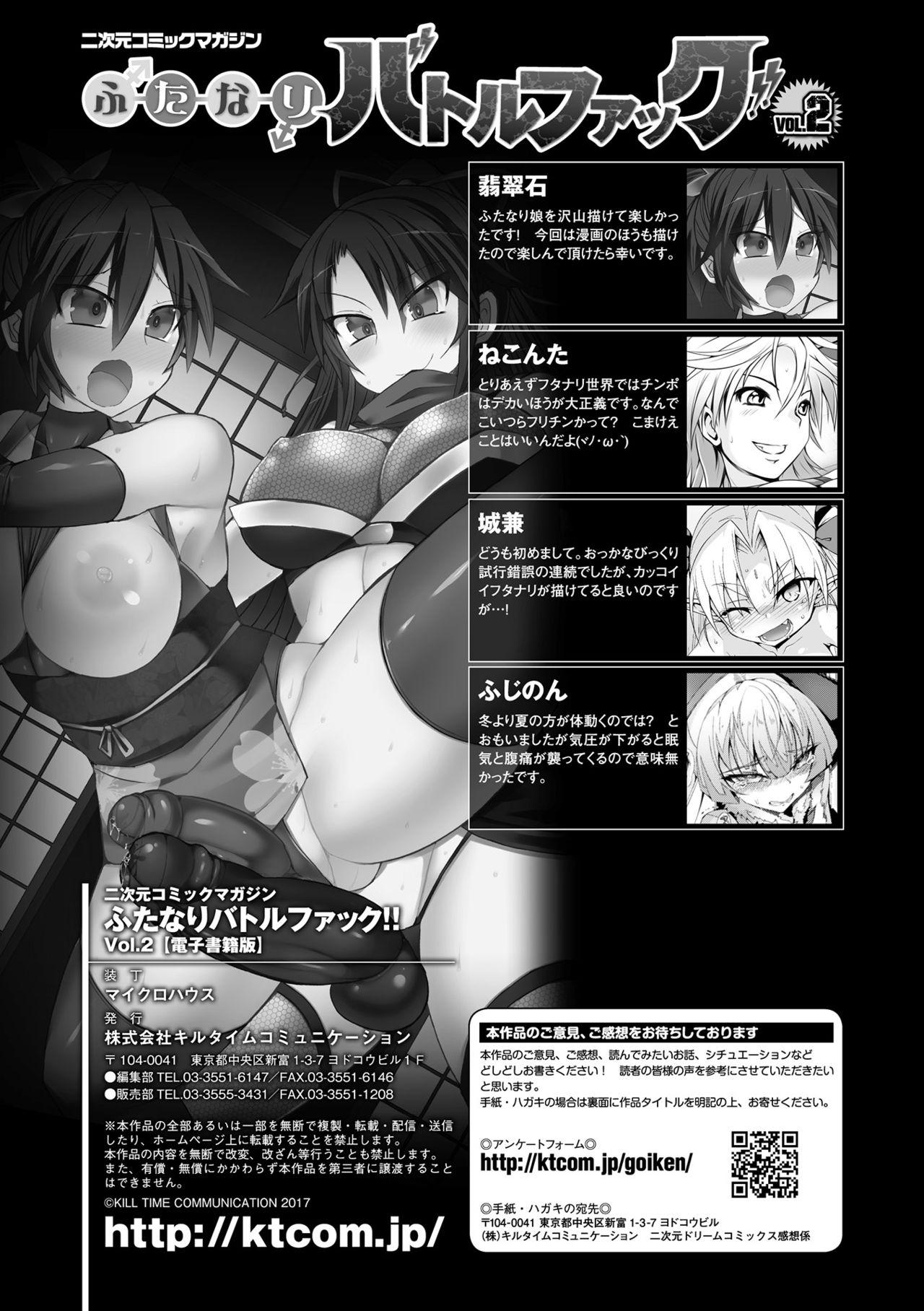 2D Comic Magazine Futanari Battle Fuck!! Vol. 2 68