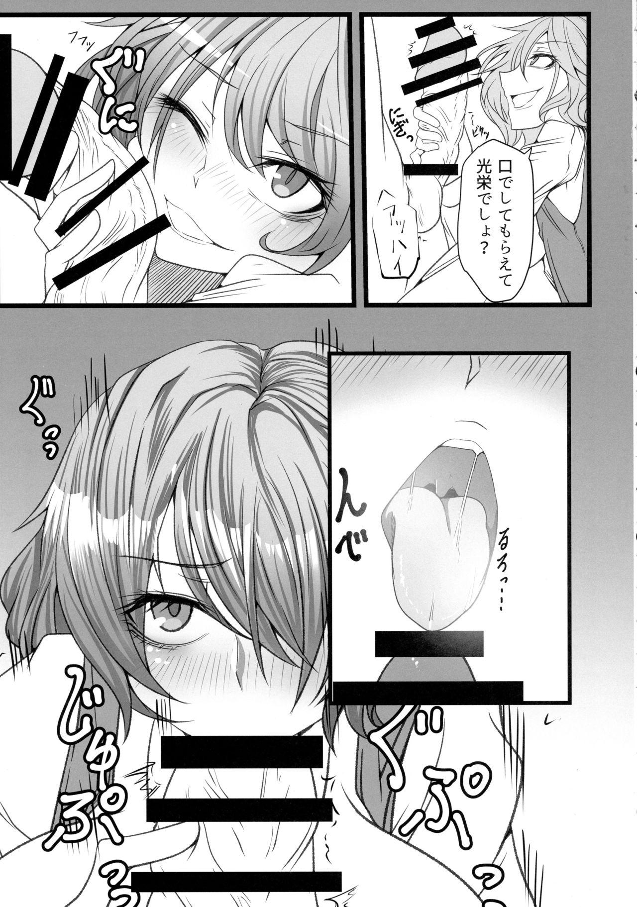 Gay Handjob Uwasa no Gokuaku Youkai ni Saimin no Ofuda o Tameshite Mita Kekka wwwwww - Touhou project Teasing - Page 8