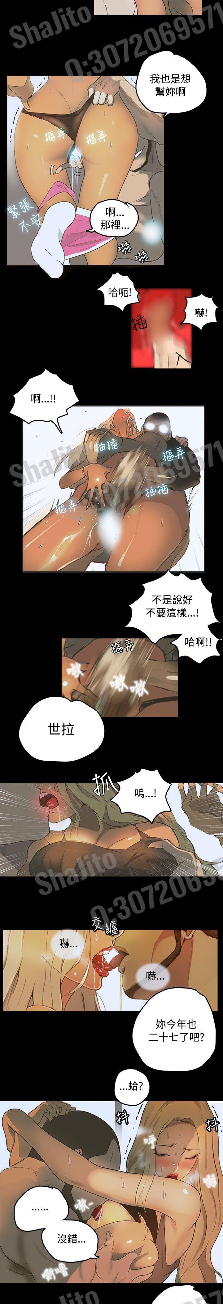 Stepbrother PC Goddes Room 女神网咖 1-3 Chinese Little - Page 12