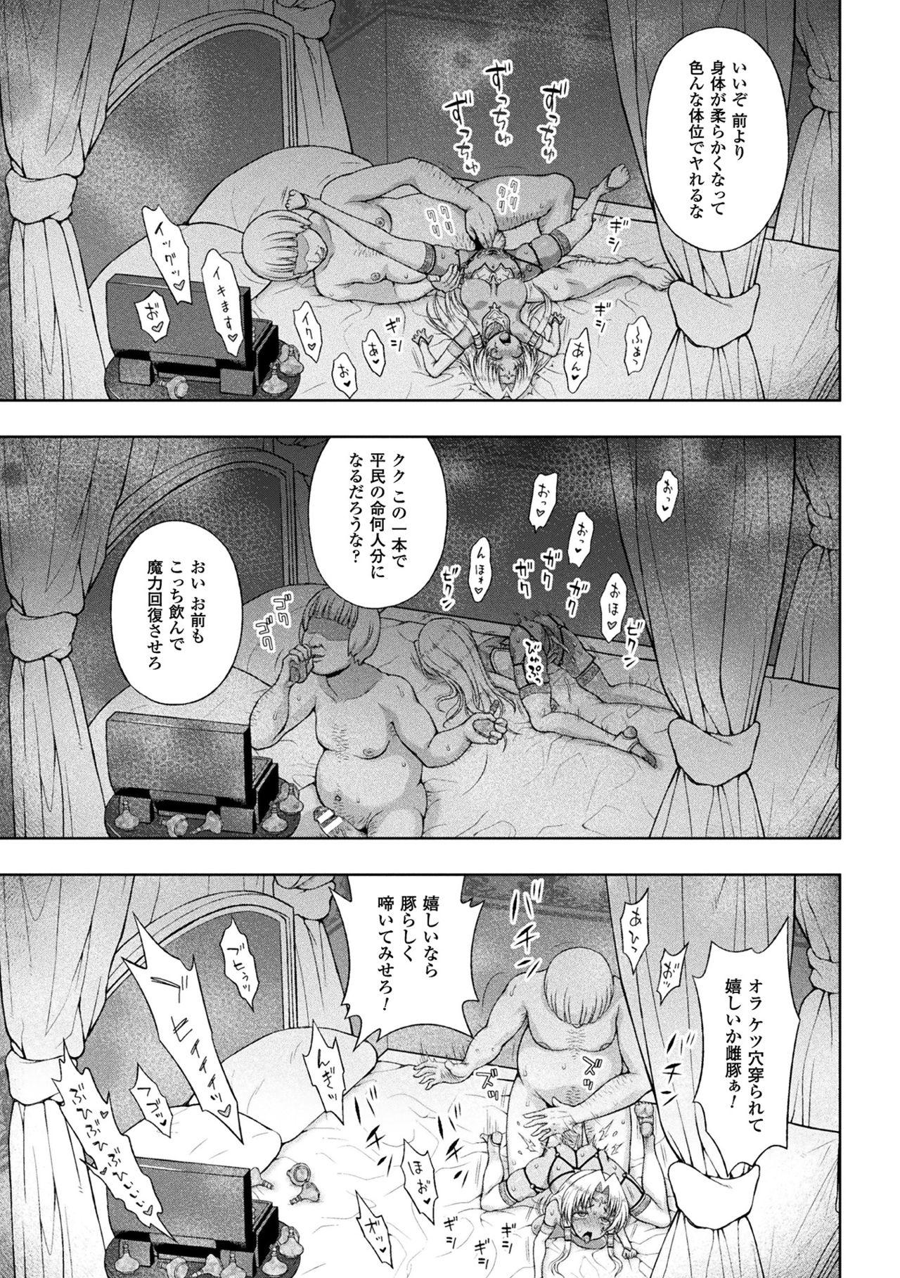 Cowgirl Haiboku Otome Ecstasy Vol. 6 Jock - Page 11