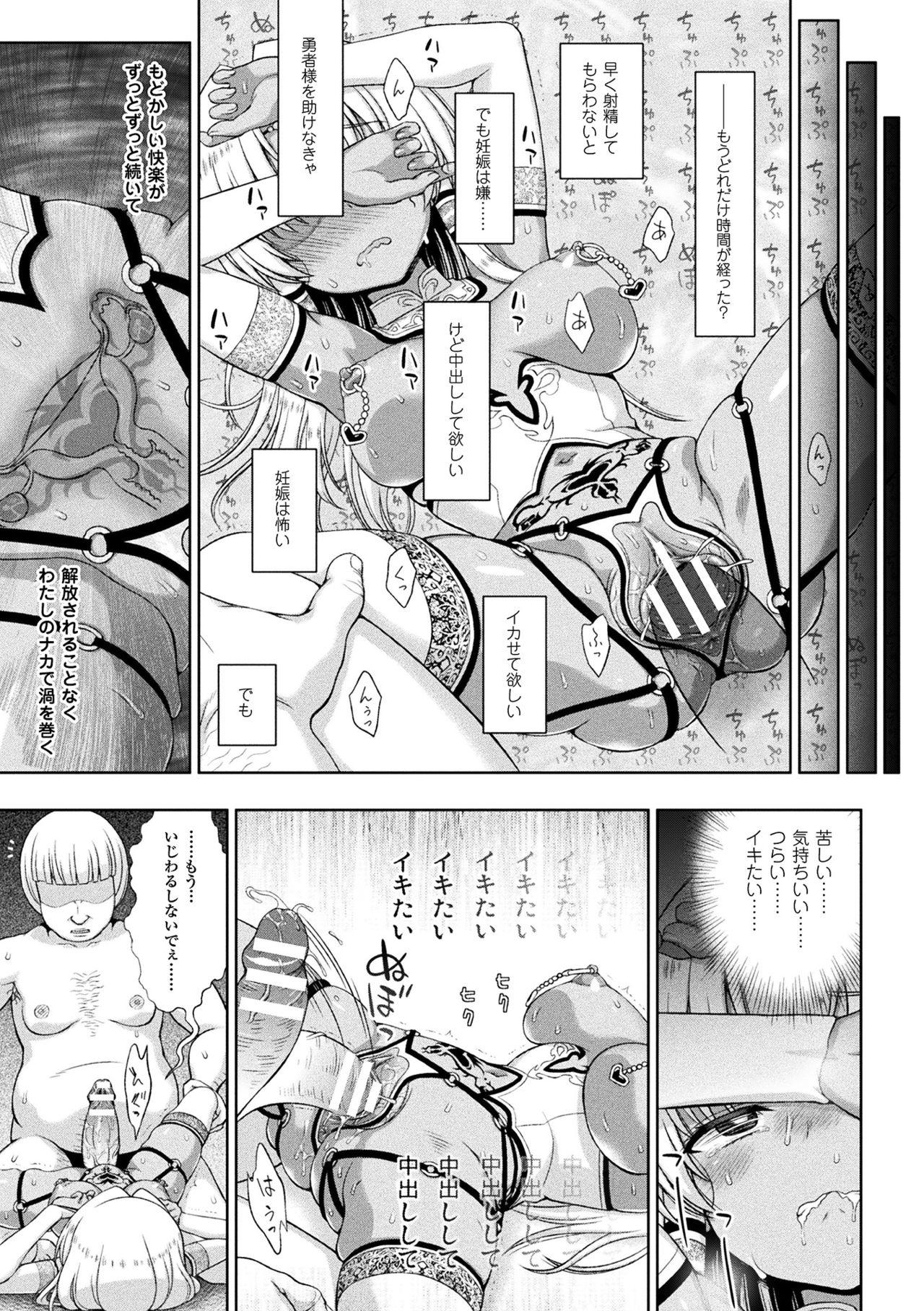 Haiboku Otome Ecstasy Vol. 6 22