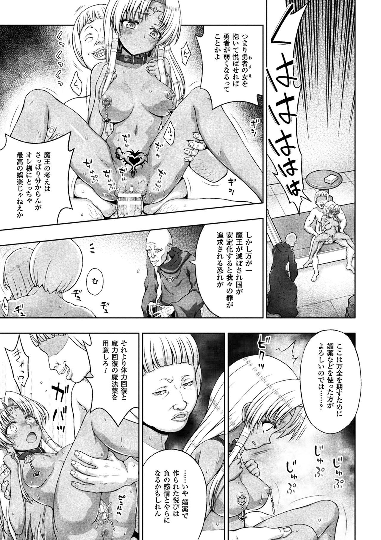 Fucking Hard Haiboku Otome Ecstasy Vol. 6 College - Page 5