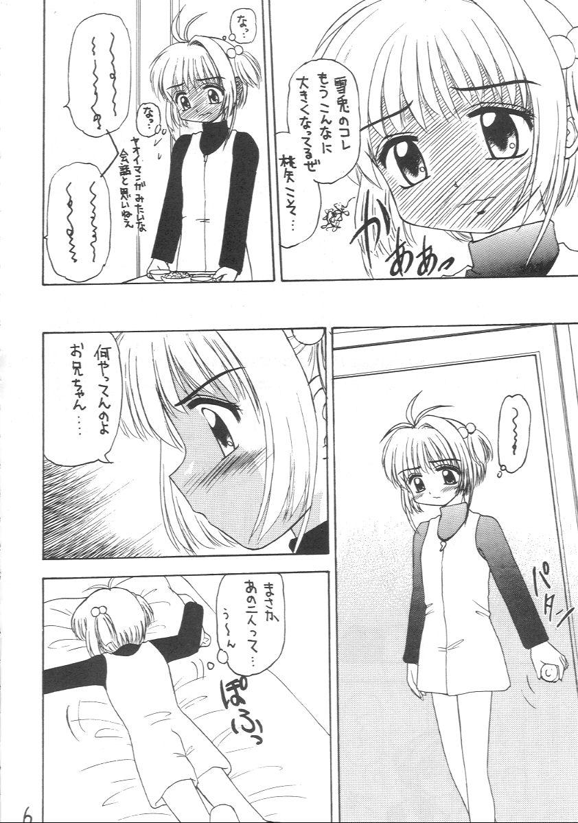 Usa Genkikko 2 - Cardcaptor sakura Fun fun pharmacy Gay Largedick - Page 5