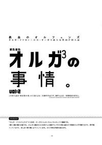 Matamata Orga-san no Jijou. Vol 2 2