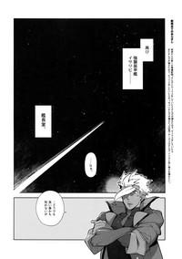 Big Penis Matamata Orga-san No Jijou. Vol 2 Mobile Suit Gundam Tekketsu No Orphans Black Gay 5