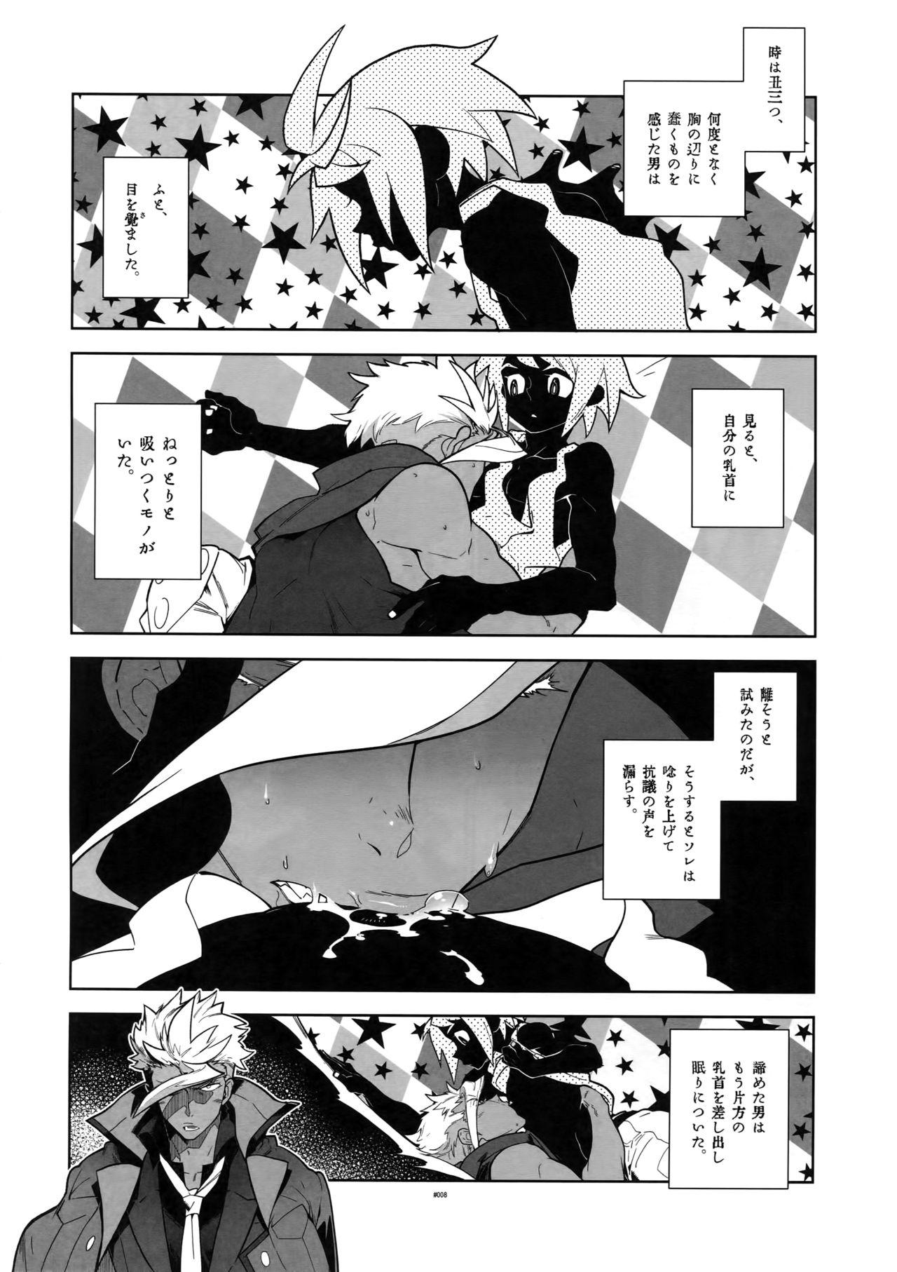 Pervert Matamata Orga-san no Jijou. Vol 2 - Mobile suit gundam tekketsu no orphans Bigass - Page 7