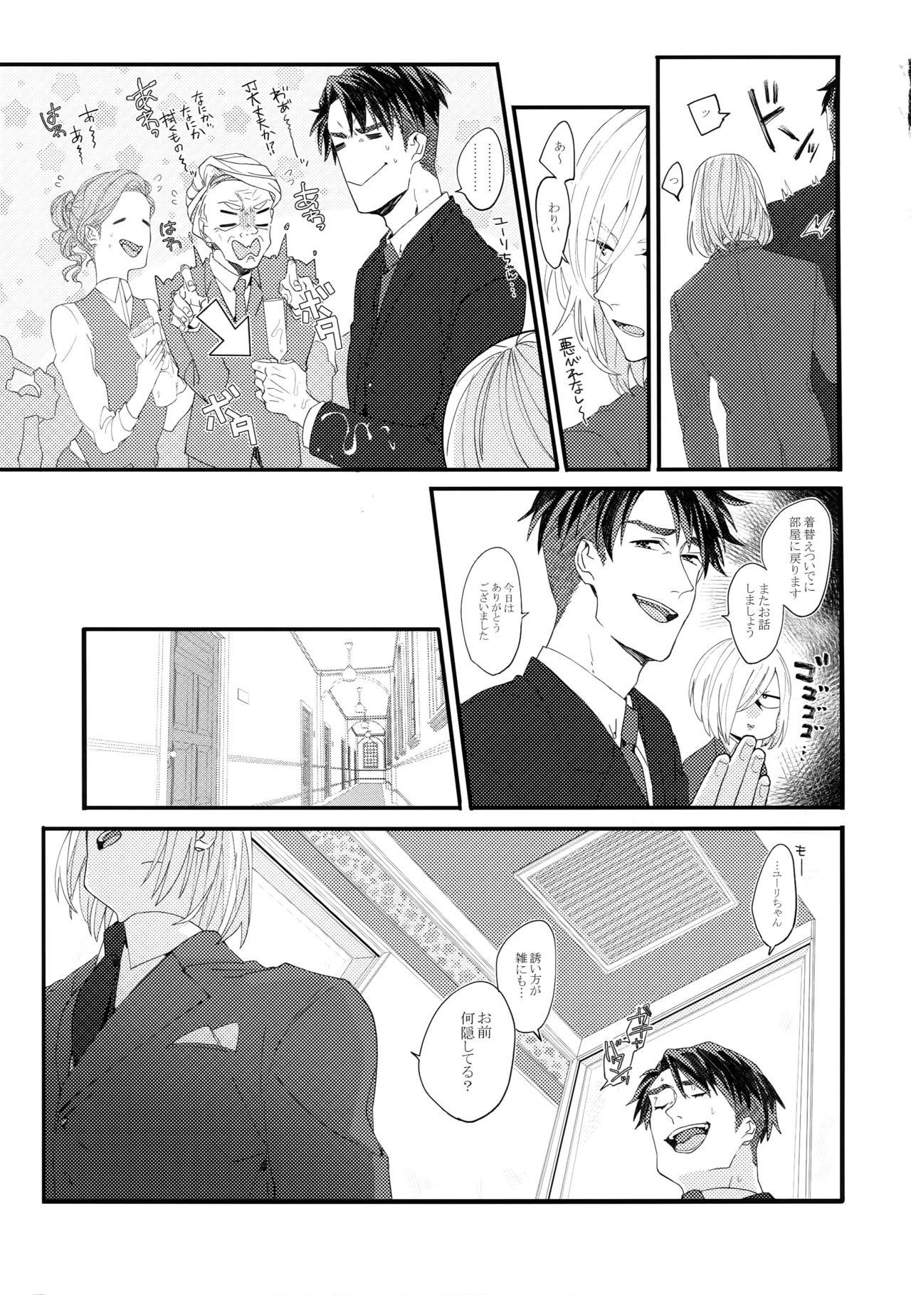 Strap On JJmilk - Yuri on ice Fun - Page 6