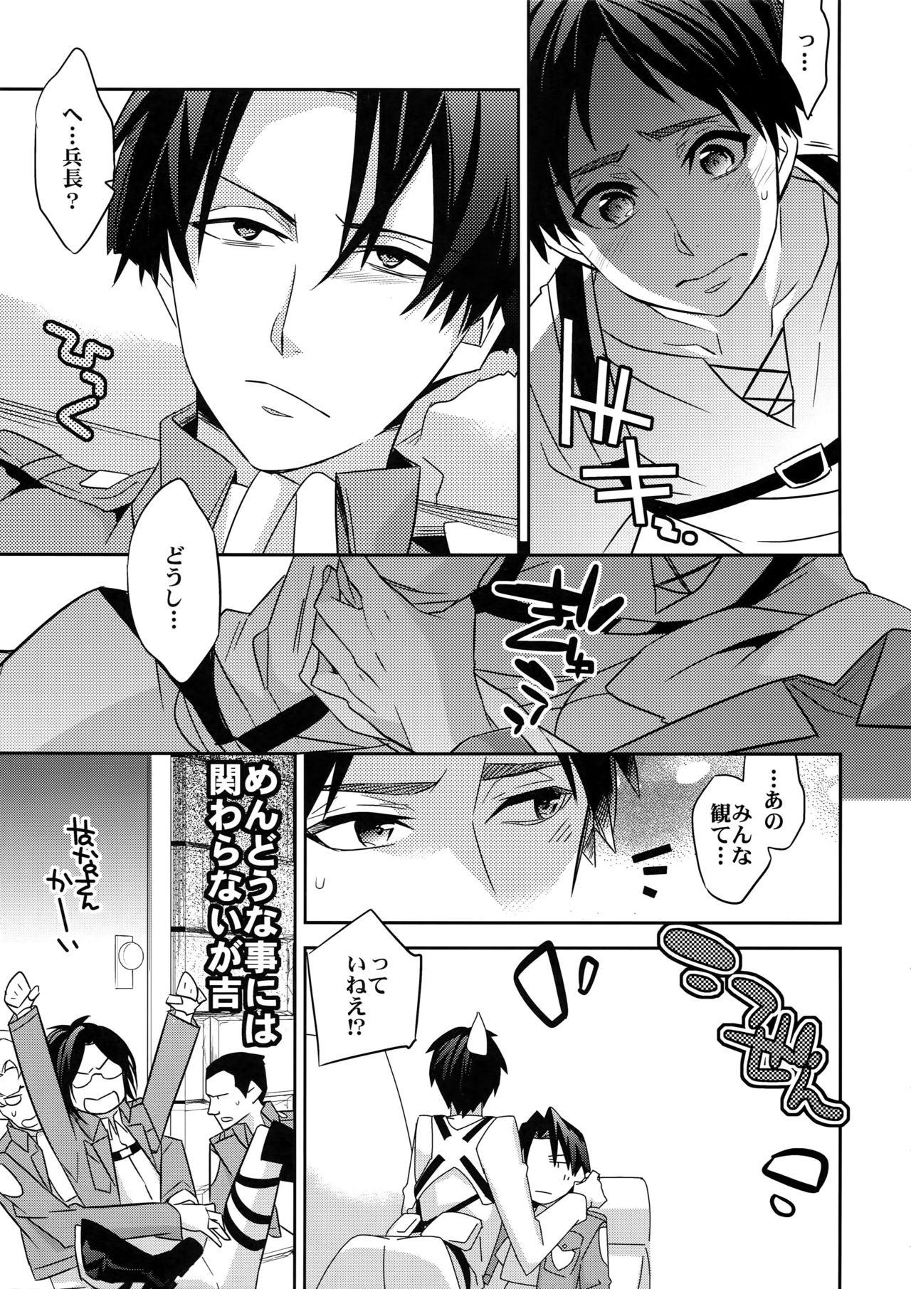 Storyline Yakimochi Heichou - Shingeki no kyojin Gay Military - Page 12