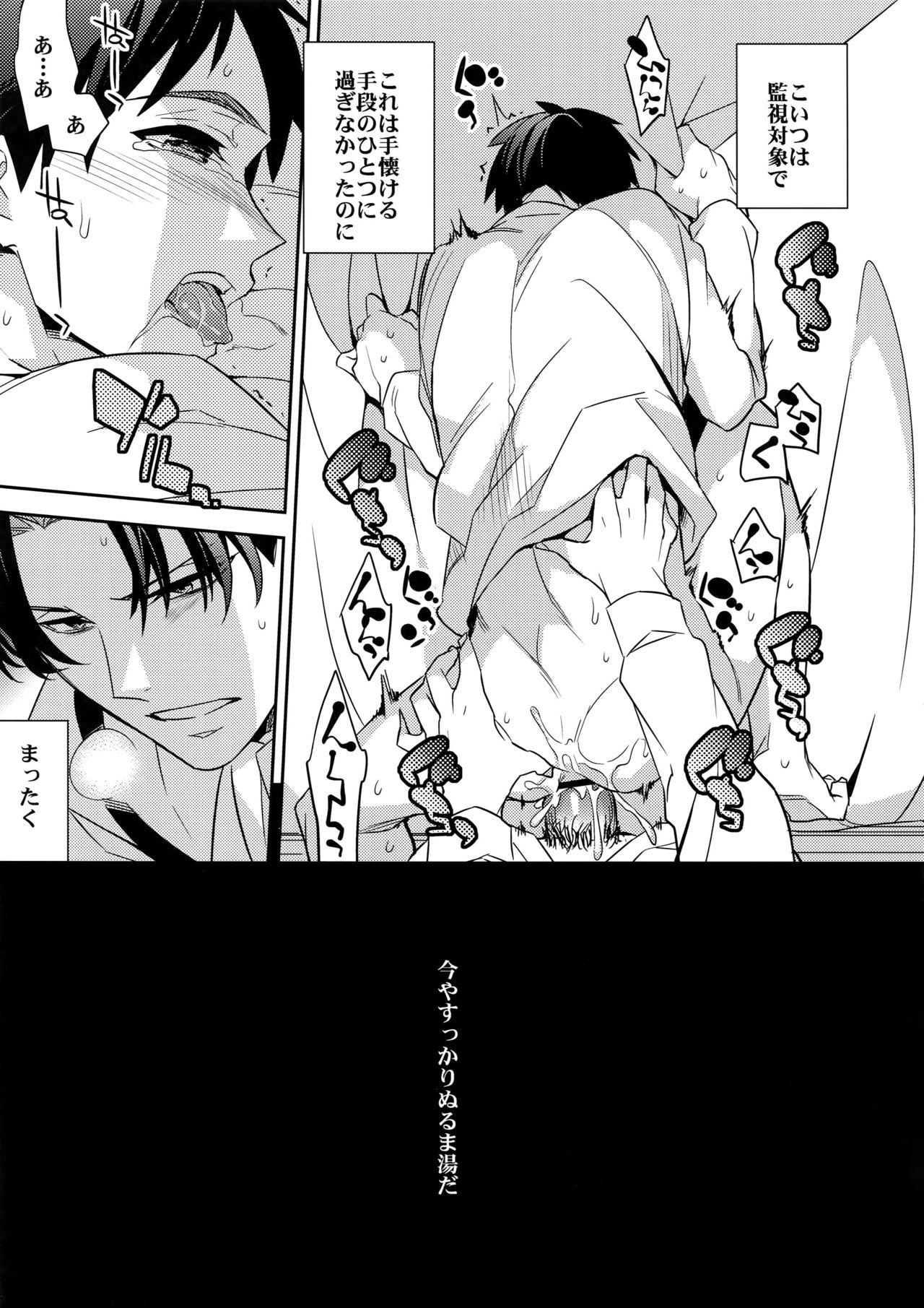 Storyline Yakimochi Heichou - Shingeki no kyojin Gay Military - Page 8