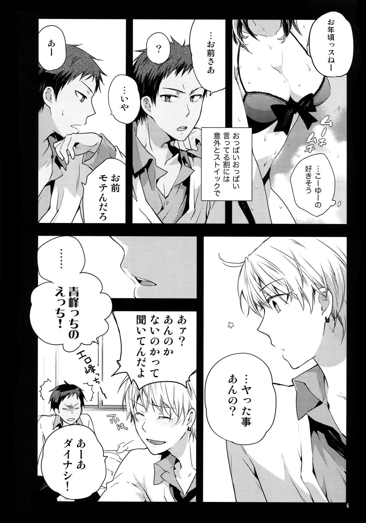 Jerking Jukebox #01 - Kuroko no basuke Hermana - Page 9